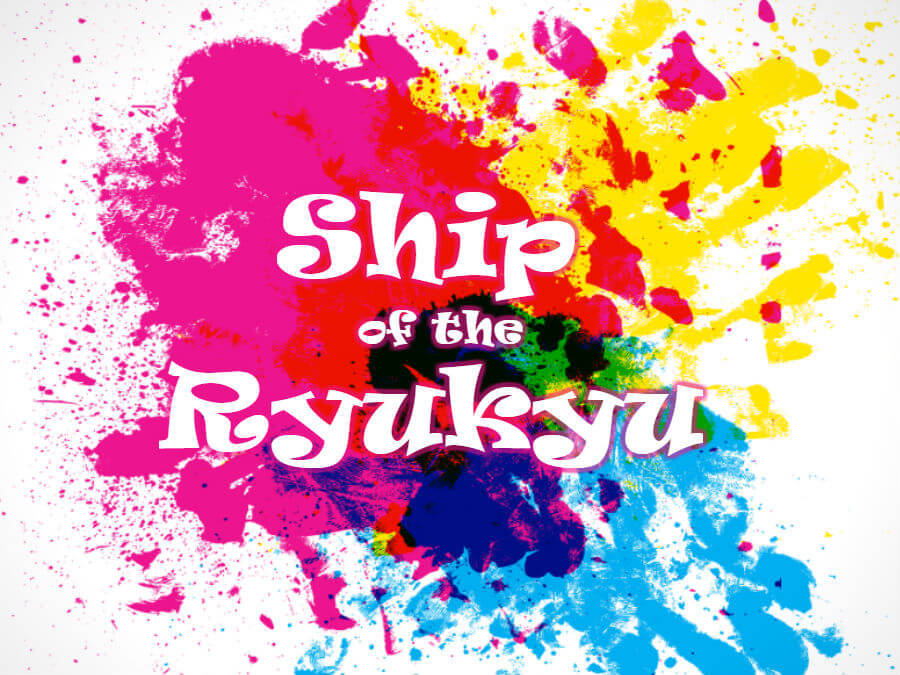 Ship of the Ryukyuのイメージイラスト